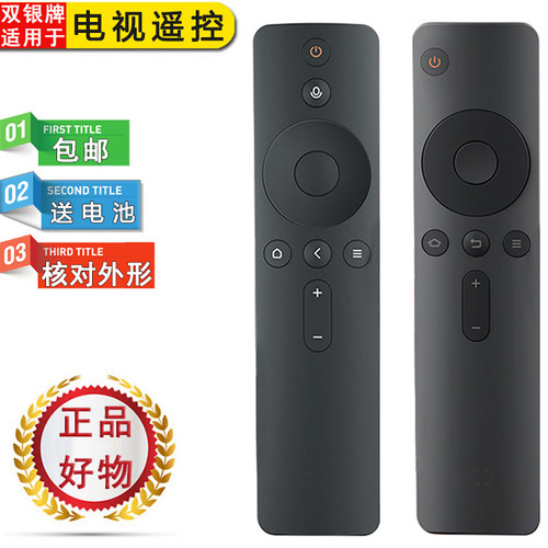 原装通用电视机遥控器直接使用
