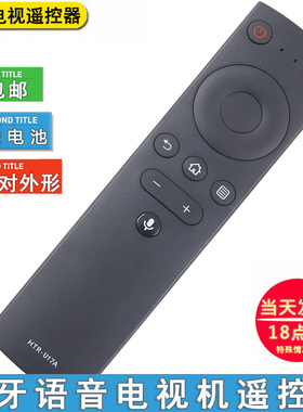 双银适配海尔电视语音遥控器HTR-U17A LU55/65/85D31/C31/71 85R5