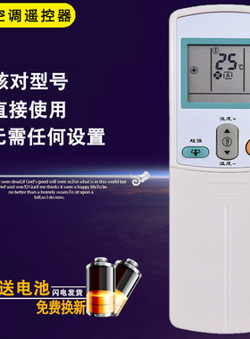 双银牌适配大金空调遥控器ARC433A15/31/75 A82 A83 ARC433B46/70