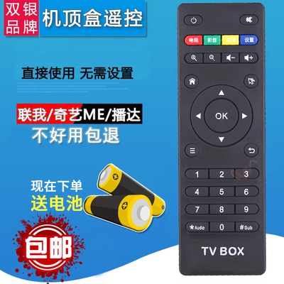 原装通用机顶盒遥控器直接使用