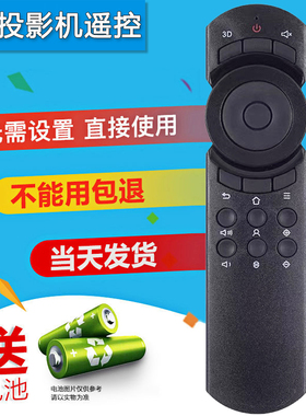 双银适配坚果投影仪遥控器P1 P2 P3 H/A6 J6S J7S W730 S1/2/3Pro