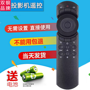 J7S 3Pro W730 J6S 双银适配坚果投影仪遥控器P1