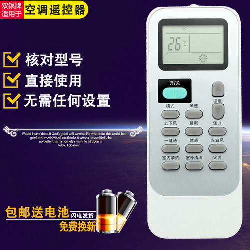 空调遥控器原装通用直接使用