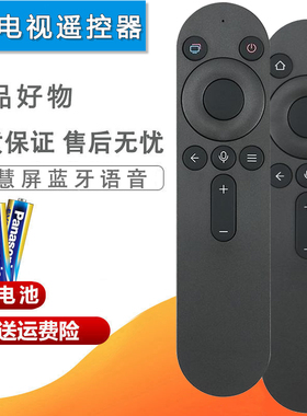 双银适配华为电视语音遥控器SE65/75 HD43DESY/KHAA MEMC V65PRO