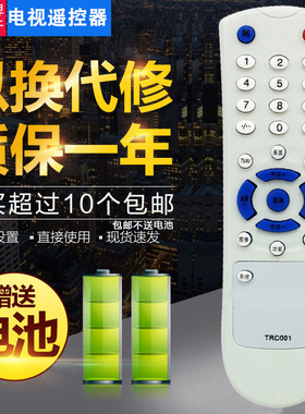 双银适配SVA金星电视遥控器TRC001上广电D2957F D2157/2557/2573F