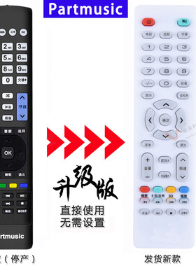 Partmusic日松电视遥控器LED32HD950 KOREIAT韩电RS-LED-668/888