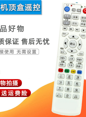 双银适配中国电信同洲机顶盒遥控器N8609I/N5480I/N6207I/N6809I