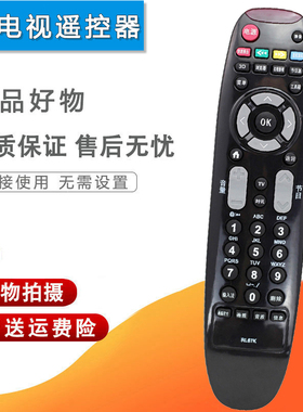 双银牌适配长虹电视遥控器RL67K 3D502000I 3D42C3100 3D47C3300I