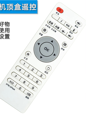 双银适配小霸王机顶盒遥控器SU-6506 SB629/626/625奥风A2/5 N8/9