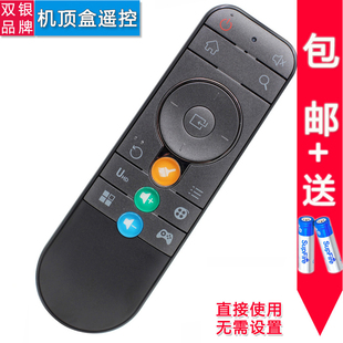 DOMYBOX大麦盒子机顶盒遥控器DB2116 DMR-01/02B银河DM1001/1016