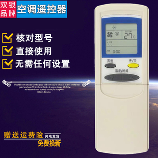 213572 A01 双银适配奥克斯空调遥控器R32G 32GW KFR