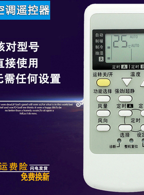 双银牌适配松下空调遥控器A75C3267 A75C2954/2957/3079 A75C3205