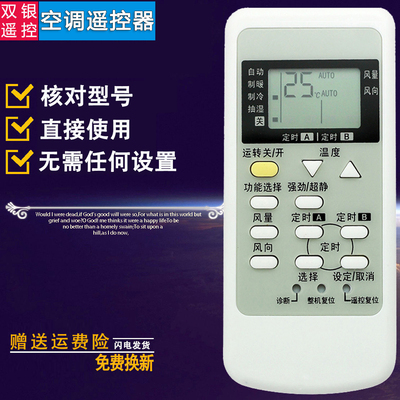 A75C3048空调通用空调遥控器