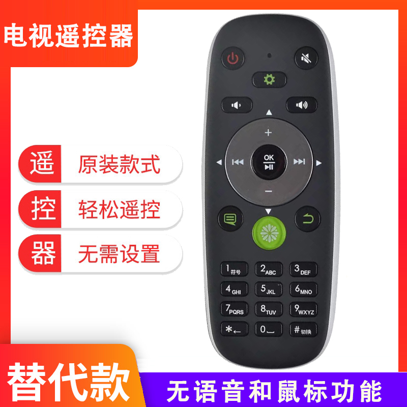 原装通用电视机遥控器蓝牙语音