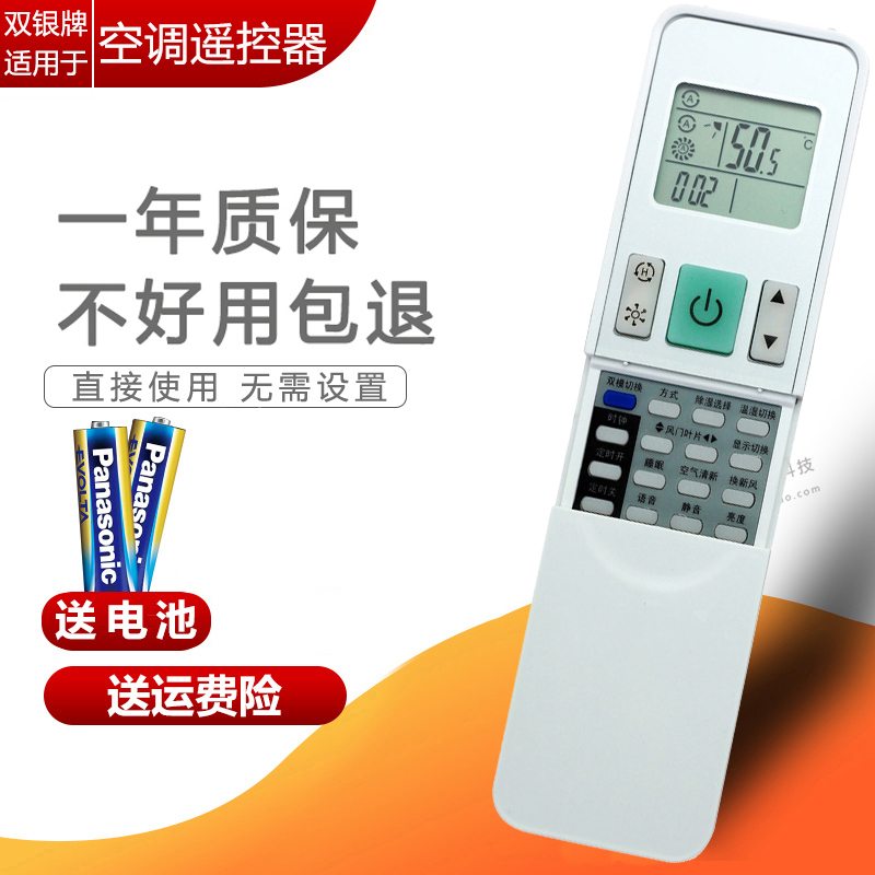 KFR-26GW/27FZBPH空调通用遥控器