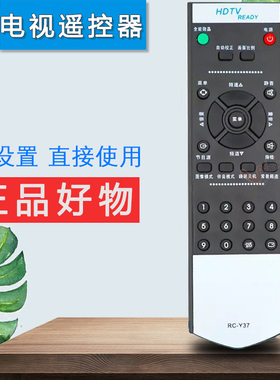 双银适配厦华电视遥控器RC-Y37 RC-Y19/20/23夏华LC-26/32HU25/36