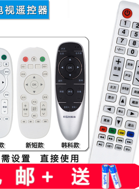 双银适配新飞Halri电视遥控器LED-32Q5K HGH韩科KQNKA韩电KEG