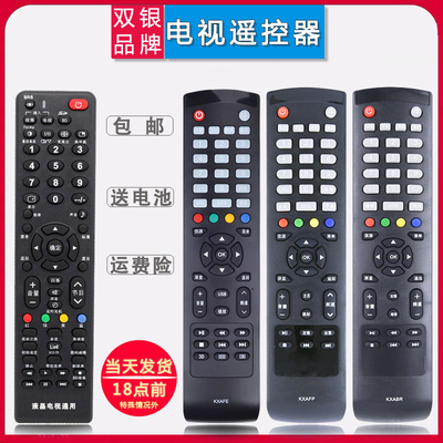 原装通用遥控器直接使用