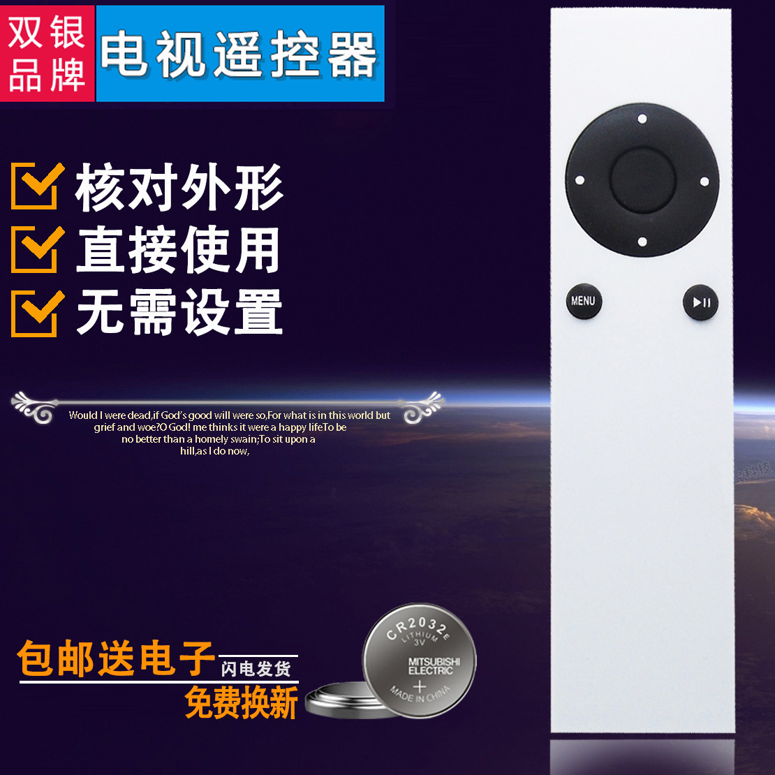 原装通用电视机遥控器直接使用