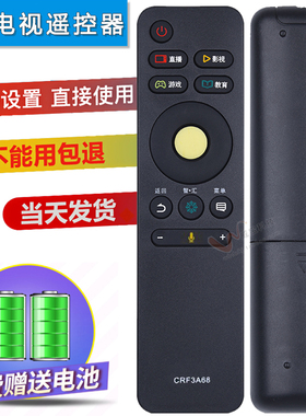 双银适配海信电视遥控器CRF/CN3A68 LED60/65EC680US E7CY N5700U