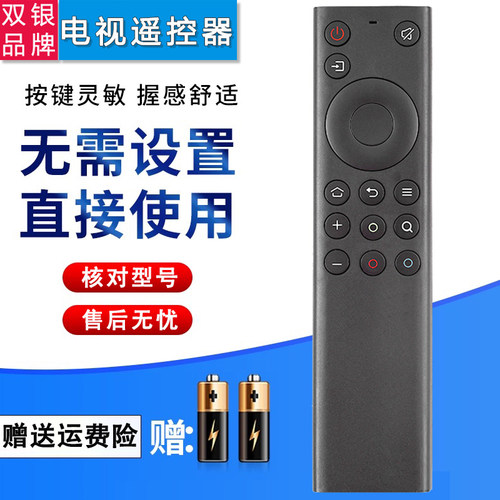 电视遥控器直接使用原装通用