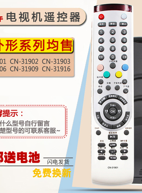 双银适配海信电视遥控器CN-31901/31902/31903 31916/31909 T08GP
