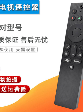 双银适配TCL电视遥控器RC701A PNJCI1雷鸟55/65/75/85V8H Pro P11