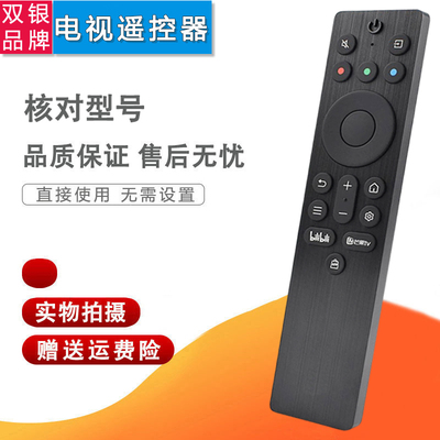 电视机遥控器直接使用原装通用