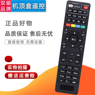 双银适配创维网络机顶盒遥控器E8205中国电信IPTV E910V10C E310