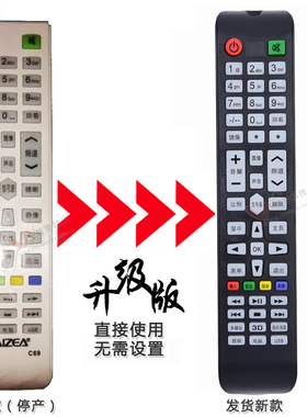 双银适配睿智电视遥控器C68 C69 JAV先科LED42/43HD670/690/820