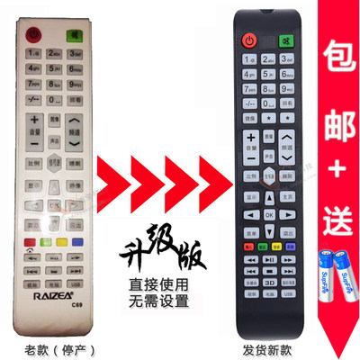 原装通用遥控器直接使用