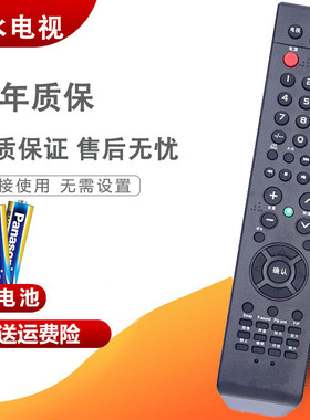 适用于山水电视机遥控器LE32HWG/HWAPP42/50V9/E9 420D UA420A1