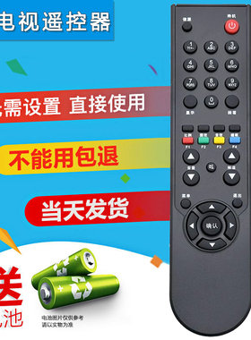 双银适配乐华电视遥控器32L21/31 VST59/RJO1463 LCD22/24/32R19A