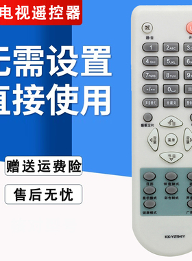 双银适配康佳电视遥控器KK-Y294Y P29TK383 SP21TK391 P29TK387