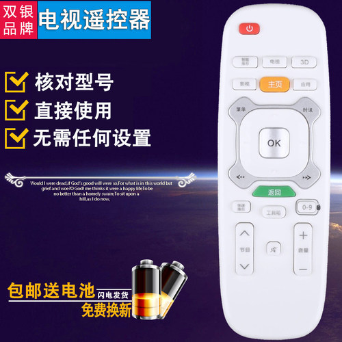 原装通用电视机遥控器直接使用