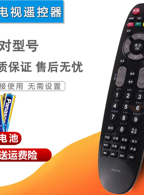 双银适配oboni欧宝丽电视遥控器RP67FA 32J1M 3D42/43/50V30/40D