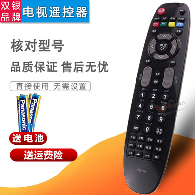 原装通用电视机遥控器直接使用