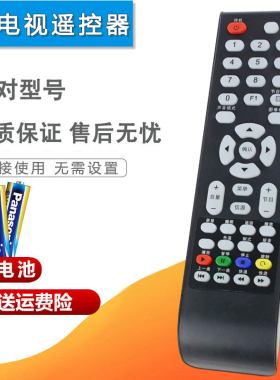 双银适配AOC冠捷电视遥控器LE42A3030/80 LE37A1020/80 LE42S15P