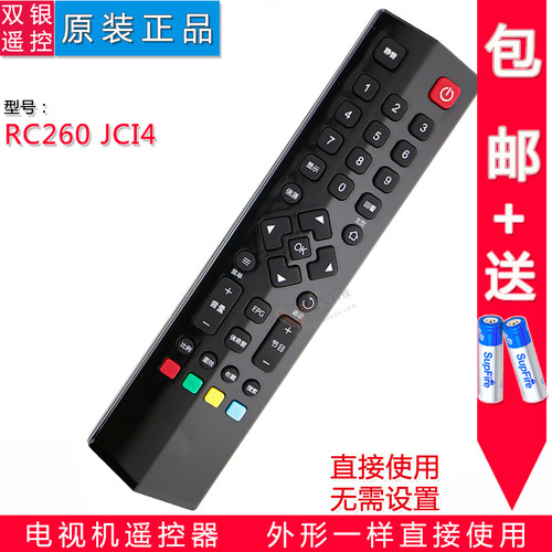 双银牌适配TCL电视遥控器RC260JC14原装D40/43/49A620U B55A658U - 封面