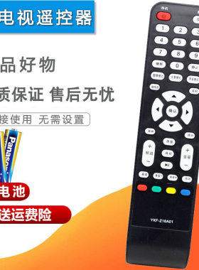 双银适配熊猫电视遥控器YKF-Z09/16A/B01 LE32D33/36H P51F31D