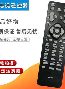 双银适配长虹电视遥控器RK23E RK23C/G原装CHD29366/28300 PT4206