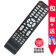 双银适配SAMNOSMN夏星电视遥控器 夏新每迪画王SAWUSGM小视米