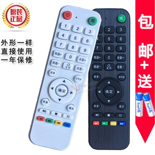 原装通用遥控器直接使用