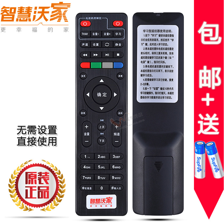 双银适配中国联通视讯机顶盒遥控器Q1(M) Q5 Q6/7 S3智慧沃家广东
