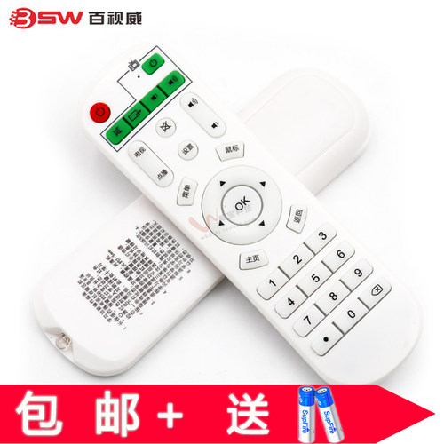 原装通用机顶盒遥控器直接使用