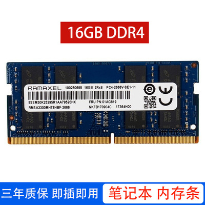 记忆科技DDR4 8G16G 32G 2400 2666 2933 3200笔记本内存条