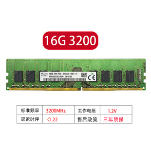 SK海力士 8G 16G32G 2666 2933 3200台式机电脑内存条DDR4 2400