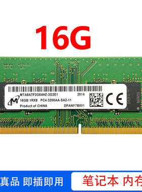 镁光8G 16G 32G 2666 3200笔记本内存条戴尔华硕HP神州