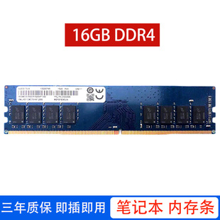 适用联想记忆科技DDR4 8G16G 32G 2666 2933 3200台式机内存条