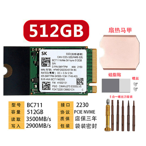 2242512gpcieNVME固态硬盘海力士